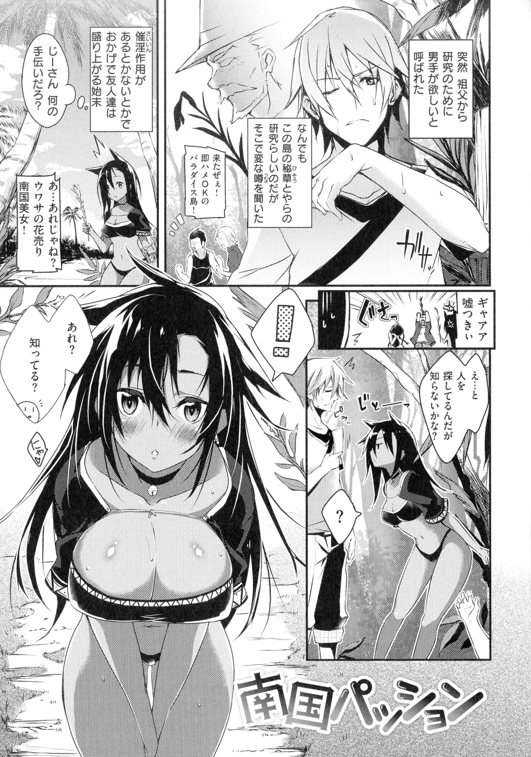 [Shingo.] Pako Chuu Life Fhentai - Page 129