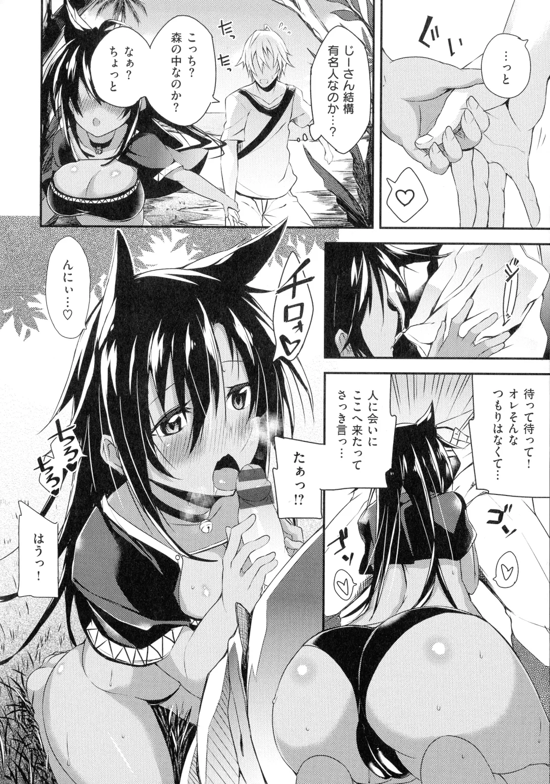 [Shingo.] Pako Chuu Life Fhentai - Page 130