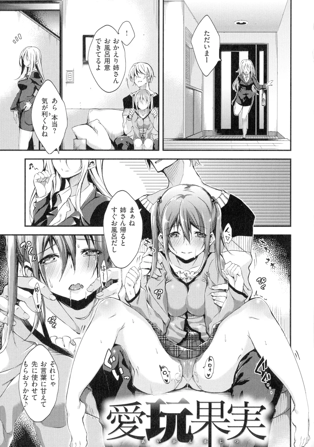 [Shingo.] Pako Chuu Life Fhentai - Page 145