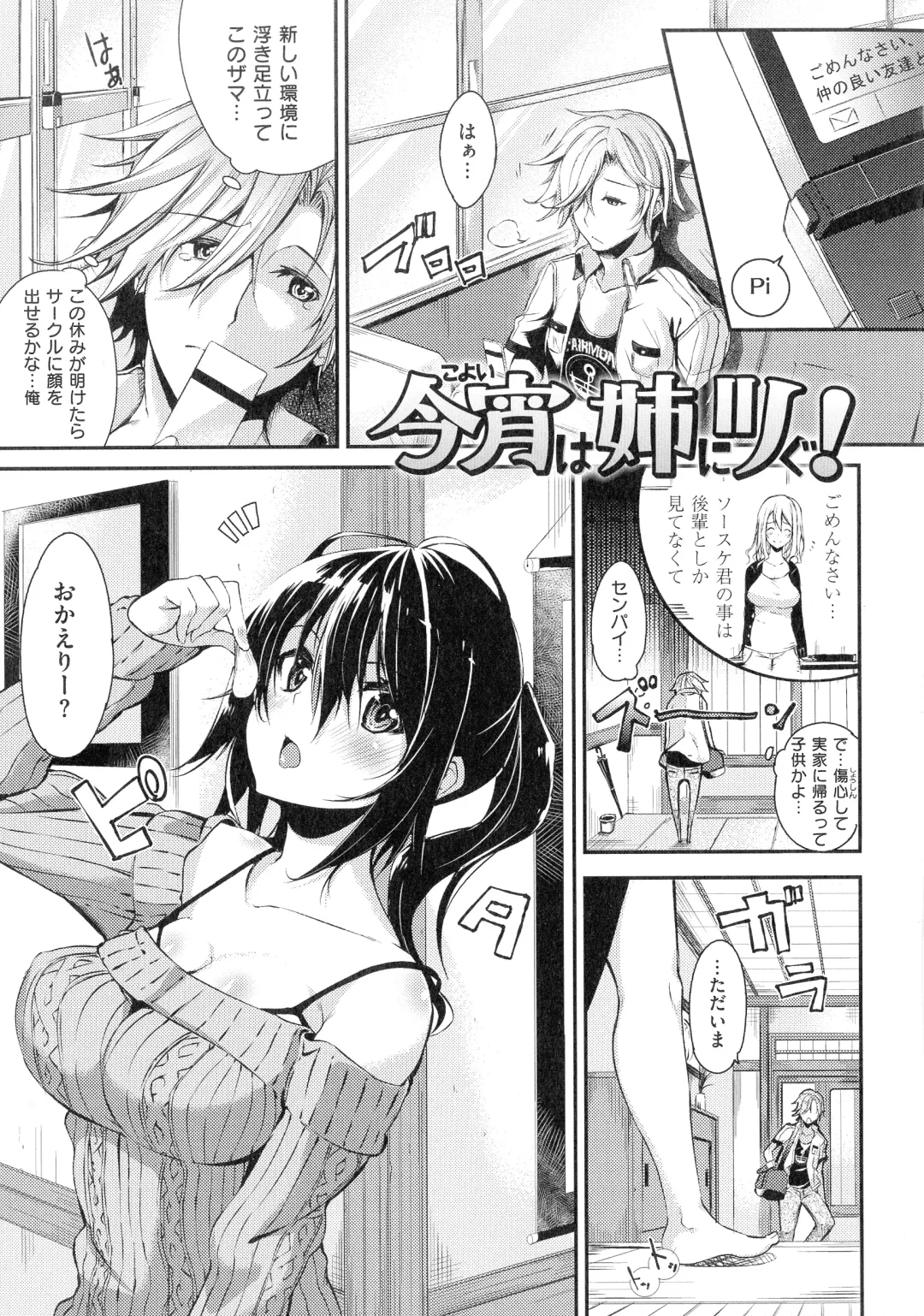 [Shingo.] Pako Chuu Life Fhentai - Page 161