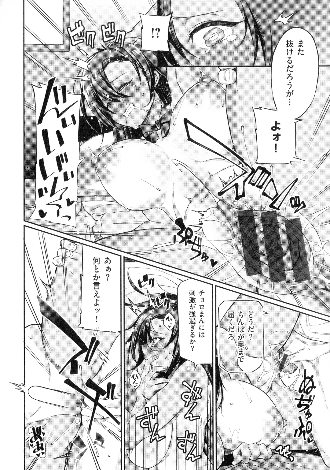 [Shingo.] Pako Chuu Life Fhentai - Page 54