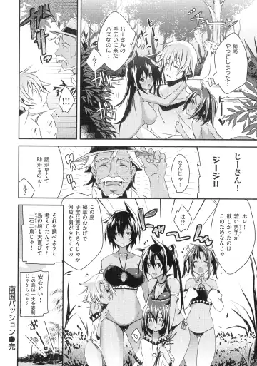 [Shingo.] Pako Chuu Life Fhentai - Page 144