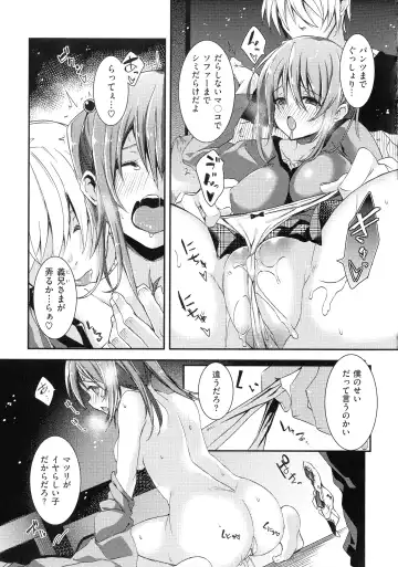 [Shingo.] Pako Chuu Life Fhentai - Page 147