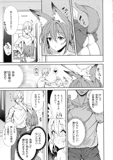 [Shingo.] Pako Chuu Life Fhentai - Page 27