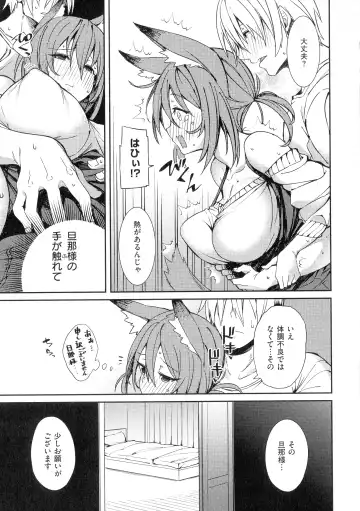 [Shingo.] Pako Chuu Life Fhentai - Page 29