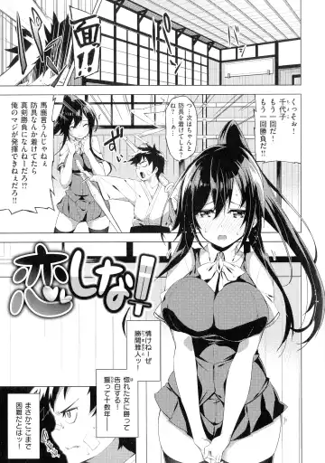 [Shingo.] Pako Chuu Life Fhentai - Page 95