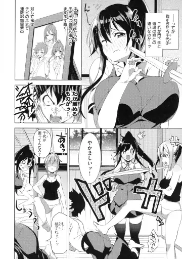 [Shingo.] Pako Chuu Life Fhentai - Page 96