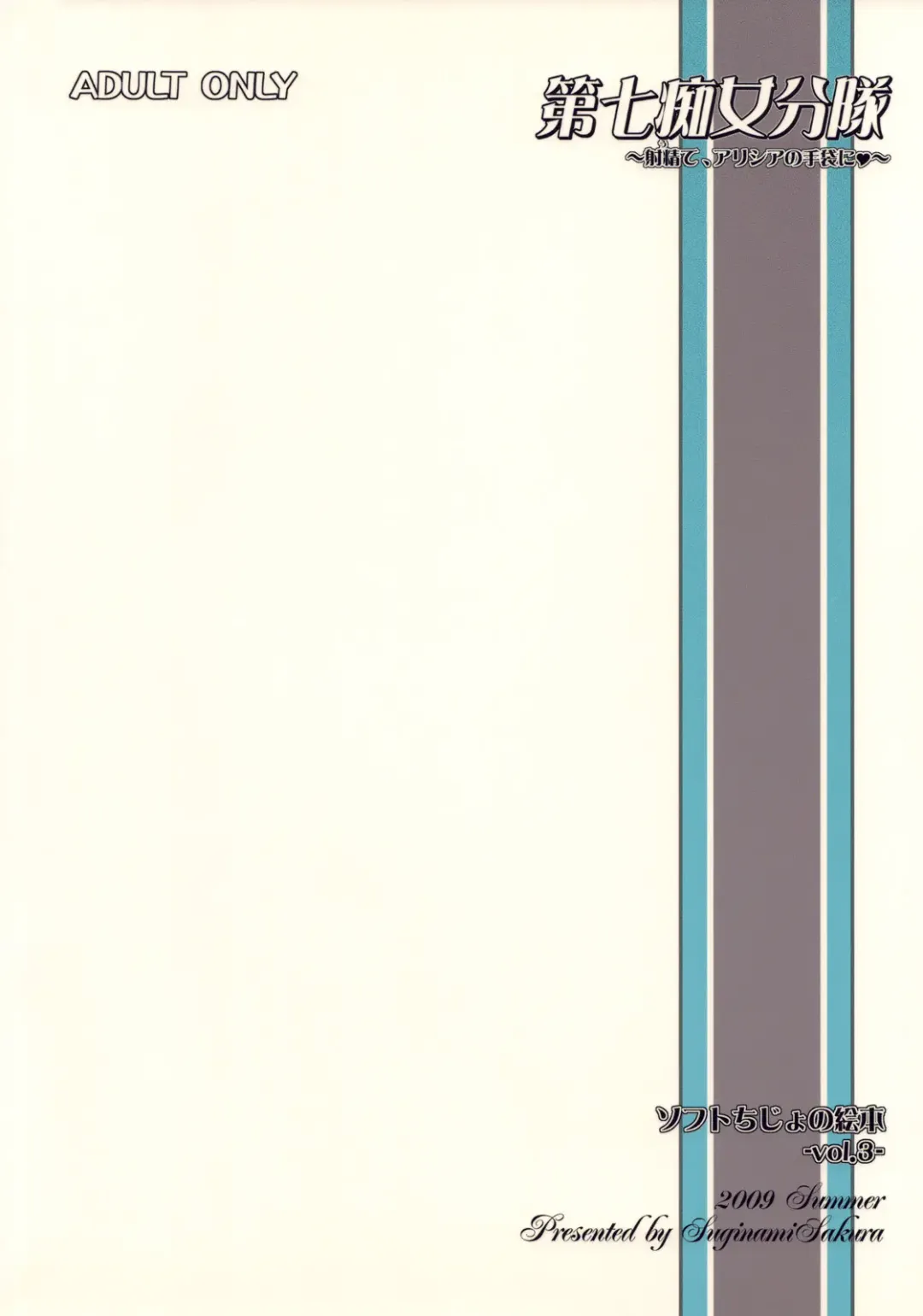 [Ogata Mamimi] Dai Nana Chijo Buntai | Squad 7 - Pervert Women Detachment Fhentai - Page 22