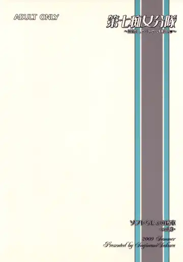 [Ogata Mamimi] Dai Nana Chijo Buntai | Squad 7 - Pervert Women Detachment Fhentai - Page 22