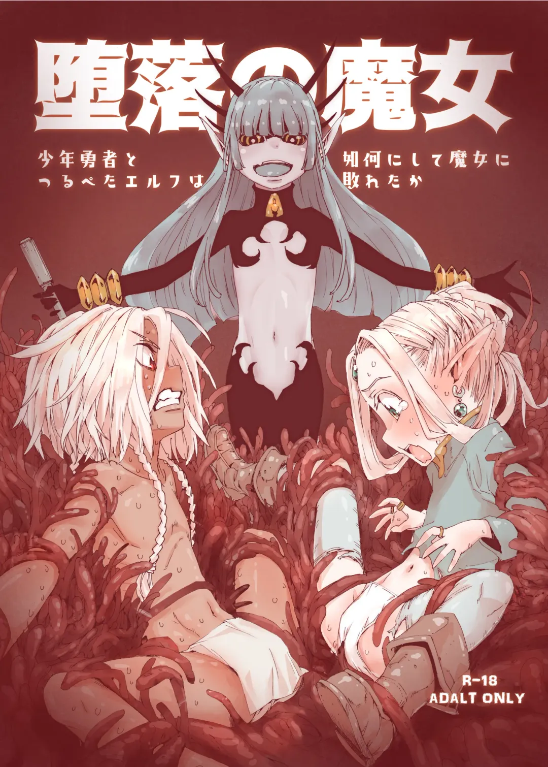 Read [Kyaradain] Daraku no Majo Shounen Yuusha to Tsurupeta Elf wa Ika ni Shite Majo ni Yabureta ka - Fhentai.net