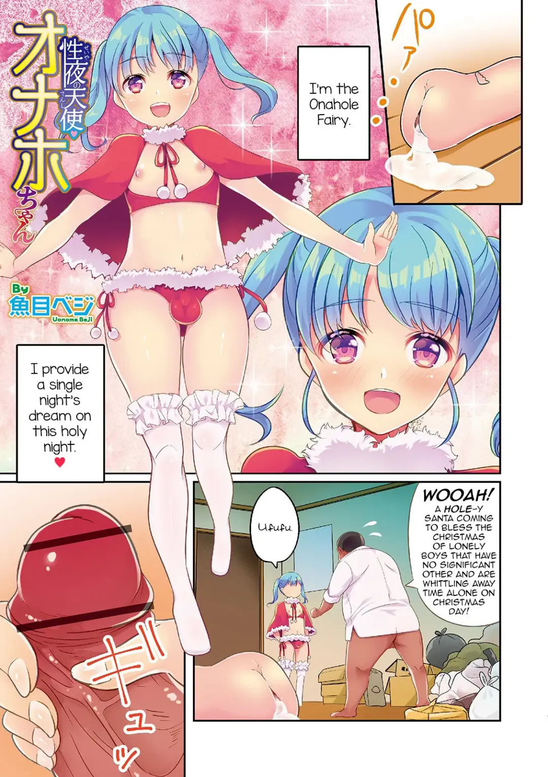 [Uonome Beji] Seiya no Tenshi Onaho-chan Fhentai.net - Page 1