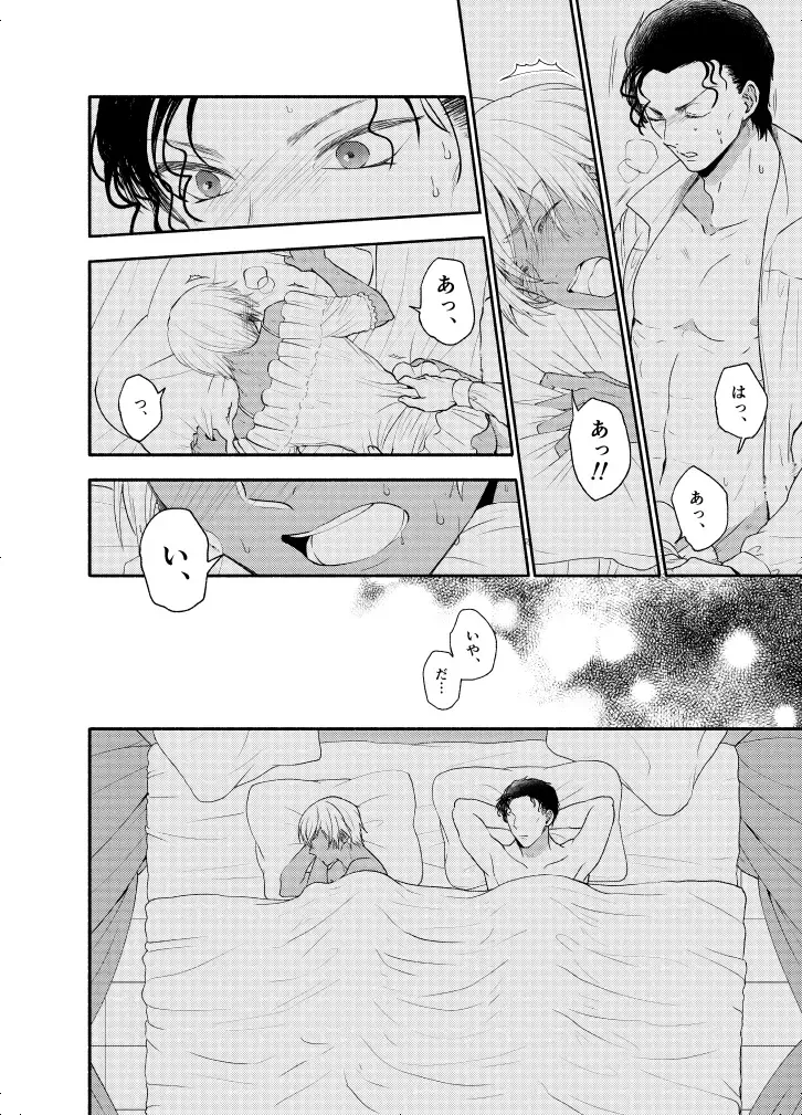 K wa Q no HEART ga Wakaranai Kazenhan Fhentai - Page 19