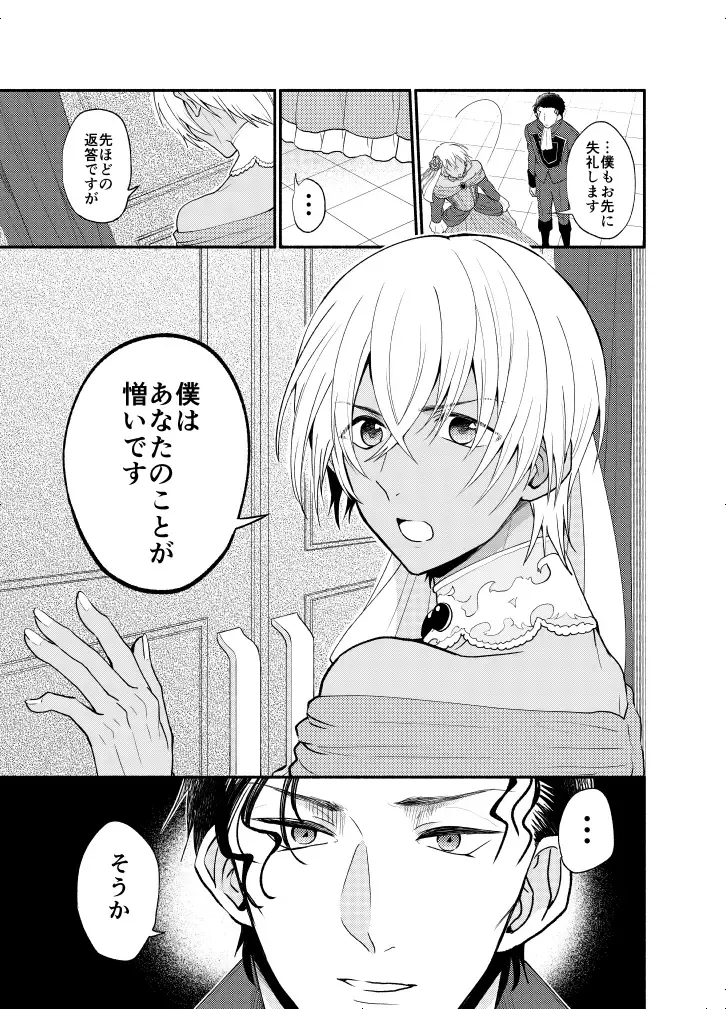 K wa Q no HEART ga Wakaranai Kazenhan Fhentai - Page 30