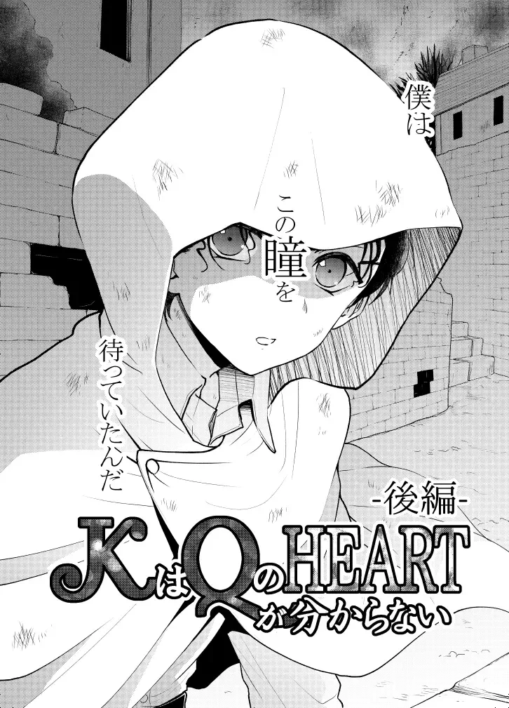 K wa Q no HEART ga Wakaranai Kazenhan Fhentai - Page 36