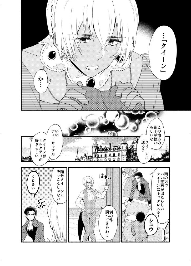 K wa Q no HEART ga Wakaranai Kazenhan Fhentai - Page 42