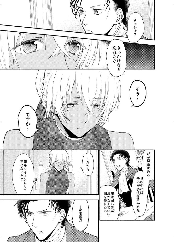 K wa Q no HEART ga Wakaranai Kazenhan Fhentai - Page 49