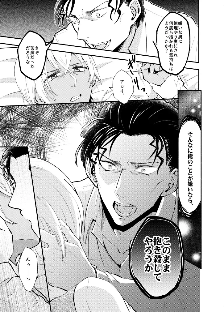 K wa Q no HEART ga Wakaranai Kazenhan Fhentai - Page 59