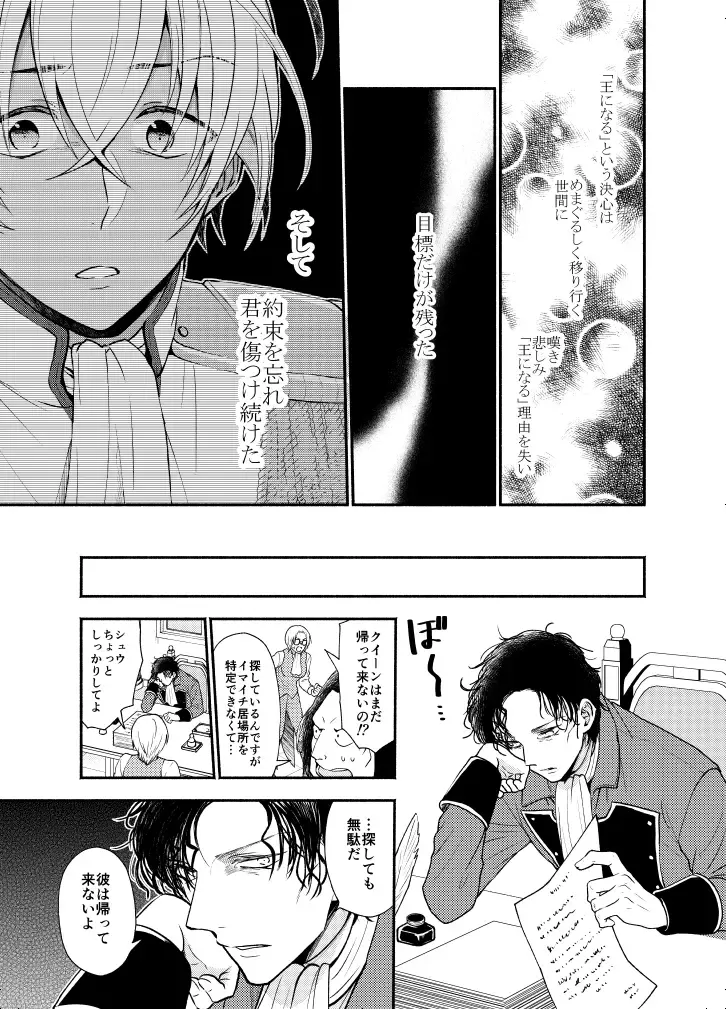 K wa Q no HEART ga Wakaranai Kazenhan Fhentai - Page 65