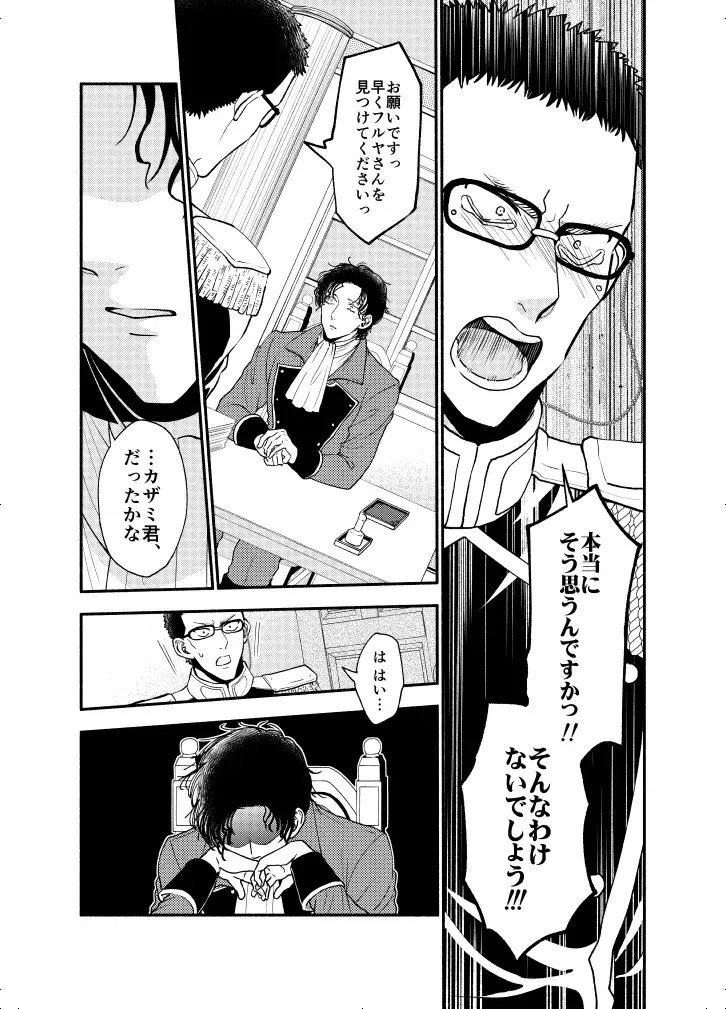 K wa Q no HEART ga Wakaranai Kazenhan Fhentai - Page 67