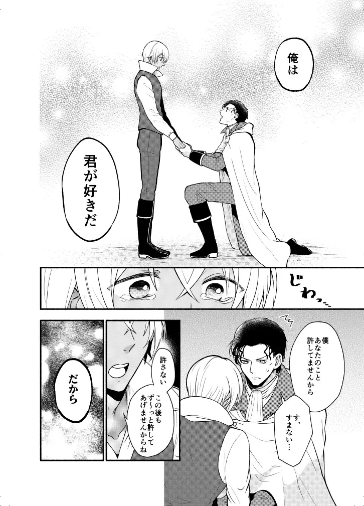 K wa Q no HEART ga Wakaranai Kazenhan Fhentai - Page 74