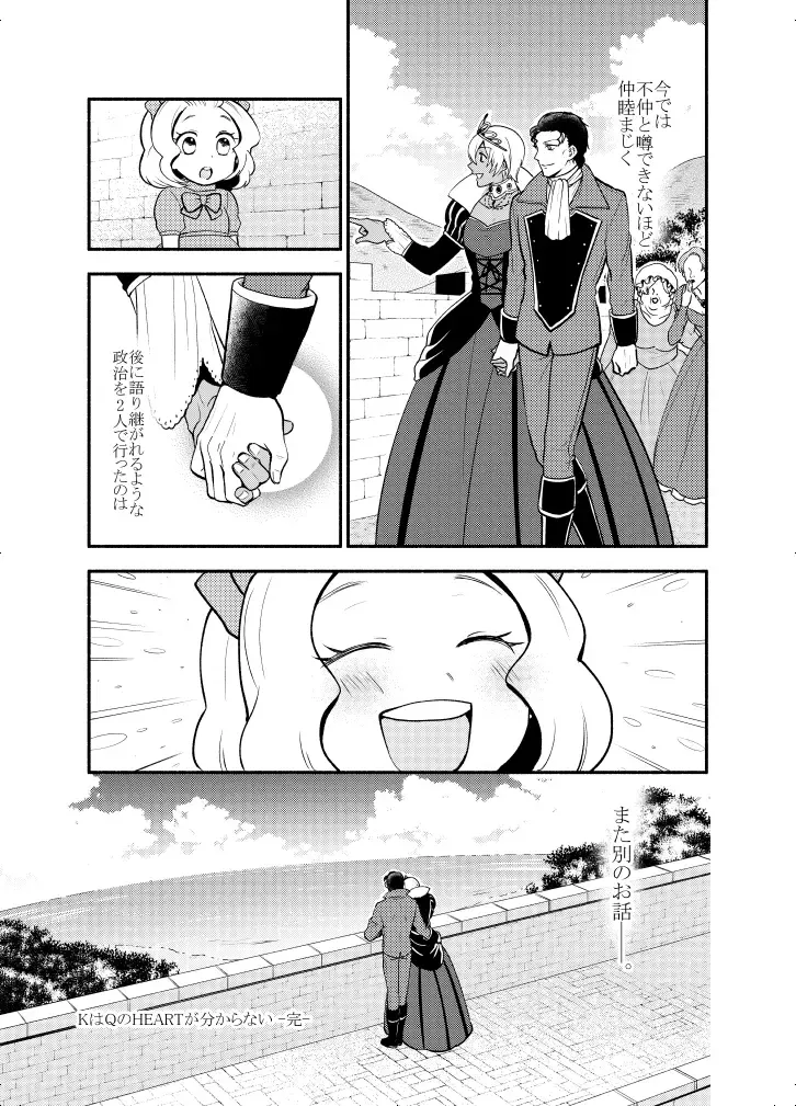 K wa Q no HEART ga Wakaranai Kazenhan Fhentai - Page 78