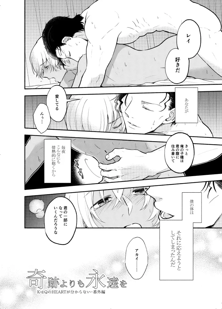 K wa Q no HEART ga Wakaranai Kazenhan Fhentai - Page 86