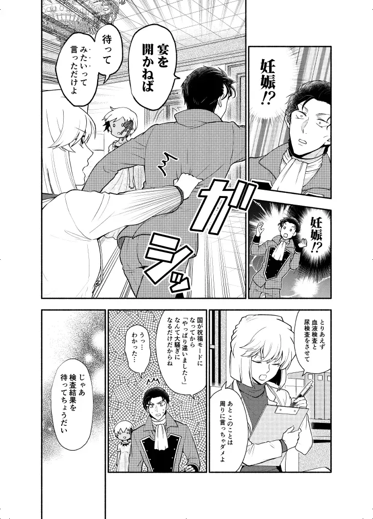 K wa Q no HEART ga Wakaranai Kazenhan Fhentai - Page 90