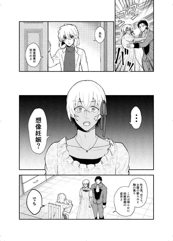 K wa Q no HEART ga Wakaranai Kazenhan Fhentai - Page 93