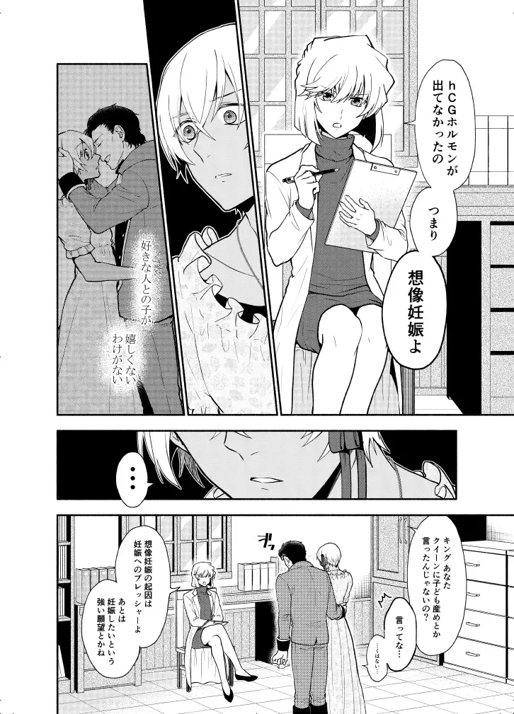 K wa Q no HEART ga Wakaranai Kazenhan Fhentai - Page 94