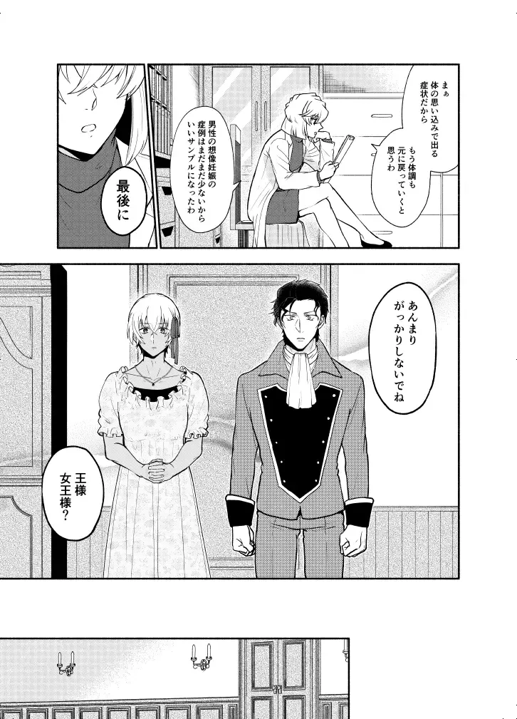 K wa Q no HEART ga Wakaranai Kazenhan Fhentai - Page 95