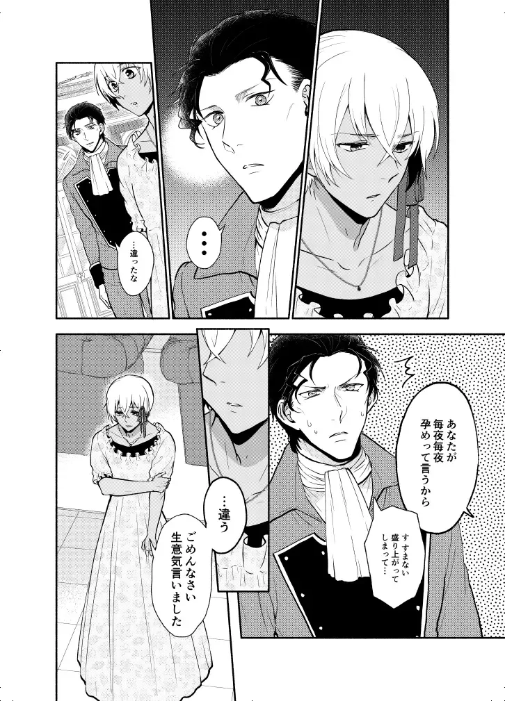 K wa Q no HEART ga Wakaranai Kazenhan Fhentai - Page 96