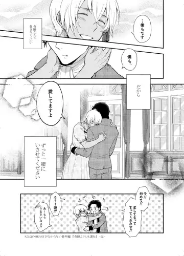 K wa Q no HEART ga Wakaranai Kazenhan Fhentai - Page 101