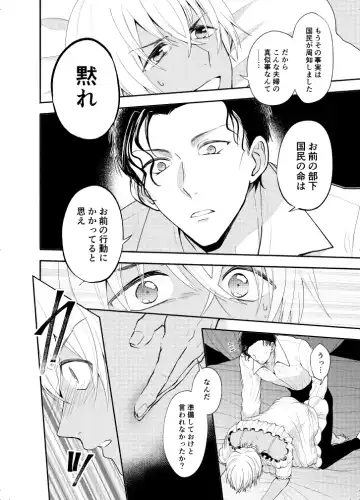 K wa Q no HEART ga Wakaranai Kazenhan Fhentai - Page 11