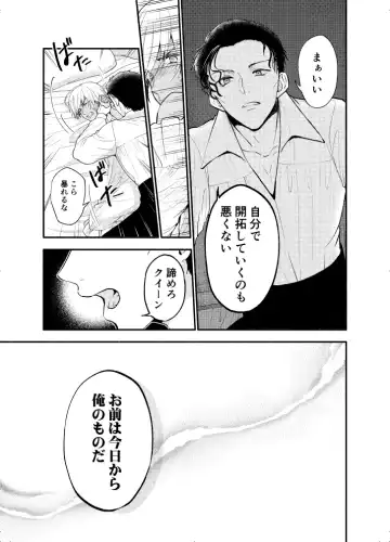 K wa Q no HEART ga Wakaranai Kazenhan Fhentai - Page 12