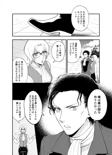 K wa Q no HEART ga Wakaranai Kazenhan Fhentai - Page 15