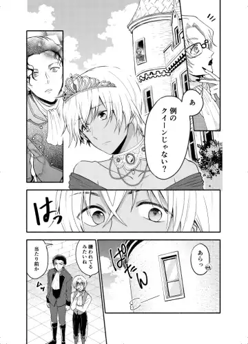 K wa Q no HEART ga Wakaranai Kazenhan Fhentai - Page 16