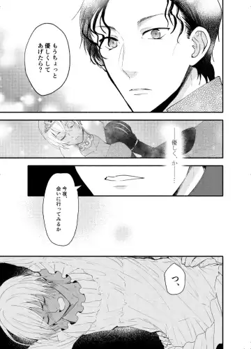 K wa Q no HEART ga Wakaranai Kazenhan Fhentai - Page 18