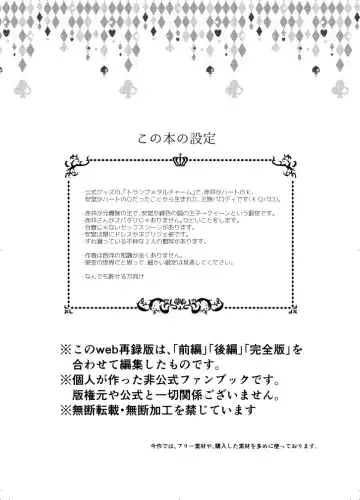 K wa Q no HEART ga Wakaranai Kazenhan Fhentai - Page 2