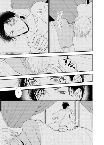 K wa Q no HEART ga Wakaranai Kazenhan Fhentai - Page 20