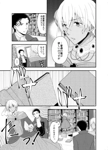 K wa Q no HEART ga Wakaranai Kazenhan Fhentai - Page 24