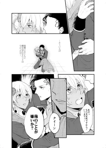 K wa Q no HEART ga Wakaranai Kazenhan Fhentai - Page 27