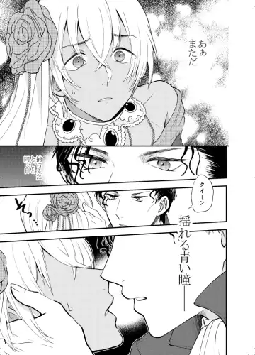 K wa Q no HEART ga Wakaranai Kazenhan Fhentai - Page 28