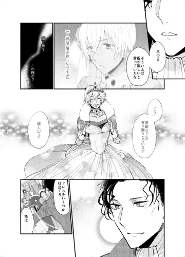 K wa Q no HEART ga Wakaranai Kazenhan Fhentai - Page 38