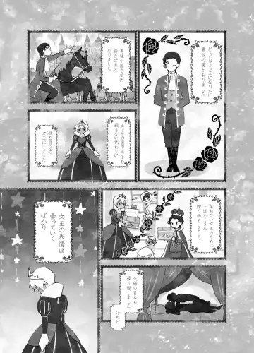 K wa Q no HEART ga Wakaranai Kazenhan Fhentai - Page 4