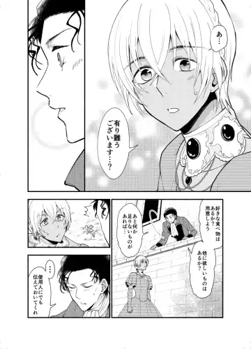 K wa Q no HEART ga Wakaranai Kazenhan Fhentai - Page 40