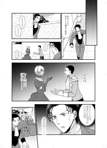 K wa Q no HEART ga Wakaranai Kazenhan Fhentai - Page 45