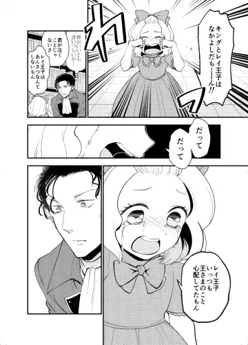 K wa Q no HEART ga Wakaranai Kazenhan Fhentai - Page 52