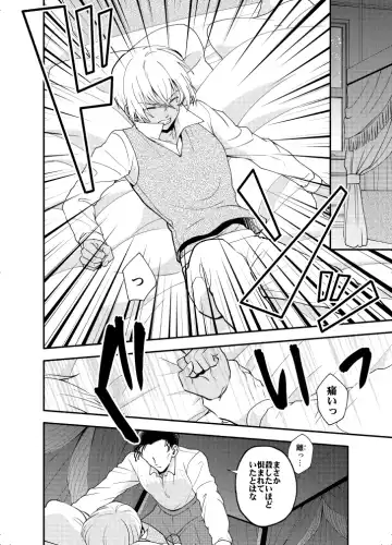 K wa Q no HEART ga Wakaranai Kazenhan Fhentai - Page 58