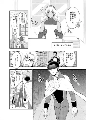 K wa Q no HEART ga Wakaranai Kazenhan Fhentai - Page 80