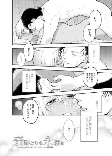 K wa Q no HEART ga Wakaranai Kazenhan Fhentai - Page 86